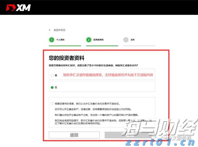 惠誉降低英特尔(INTC.US)信用评级至“BBB”，前景呈“负面”