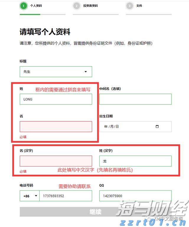 惠誉降低英特尔(INTC.US)信用评级至“BBB”，前景呈“负面”