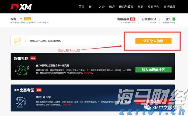 《珠海新闻》20250830