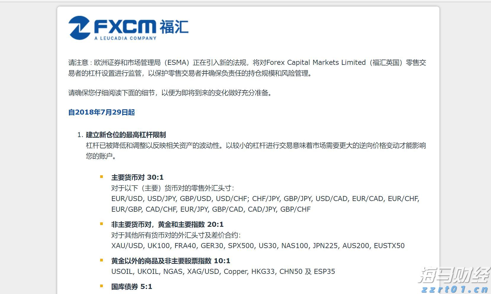 美联储降息利好金价吗？