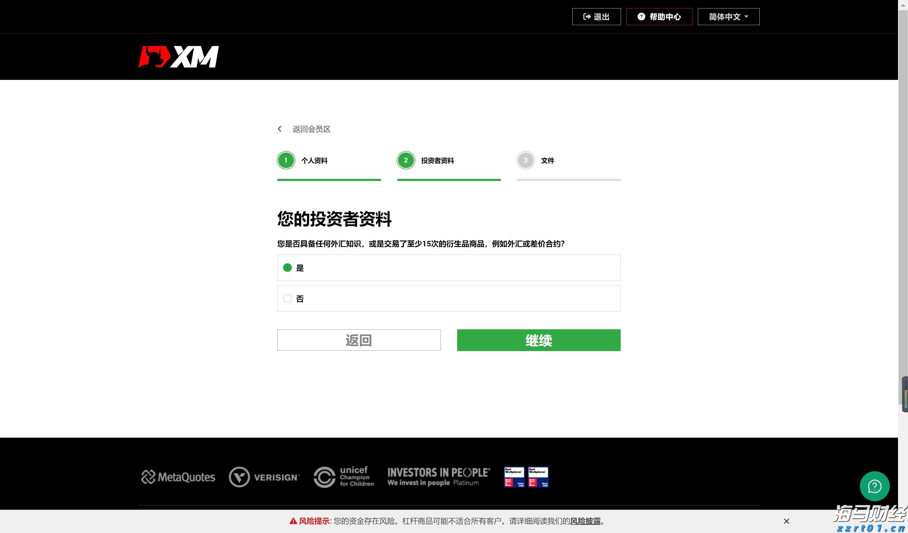 新股消息 | 美联股份港股IPO招股书失效