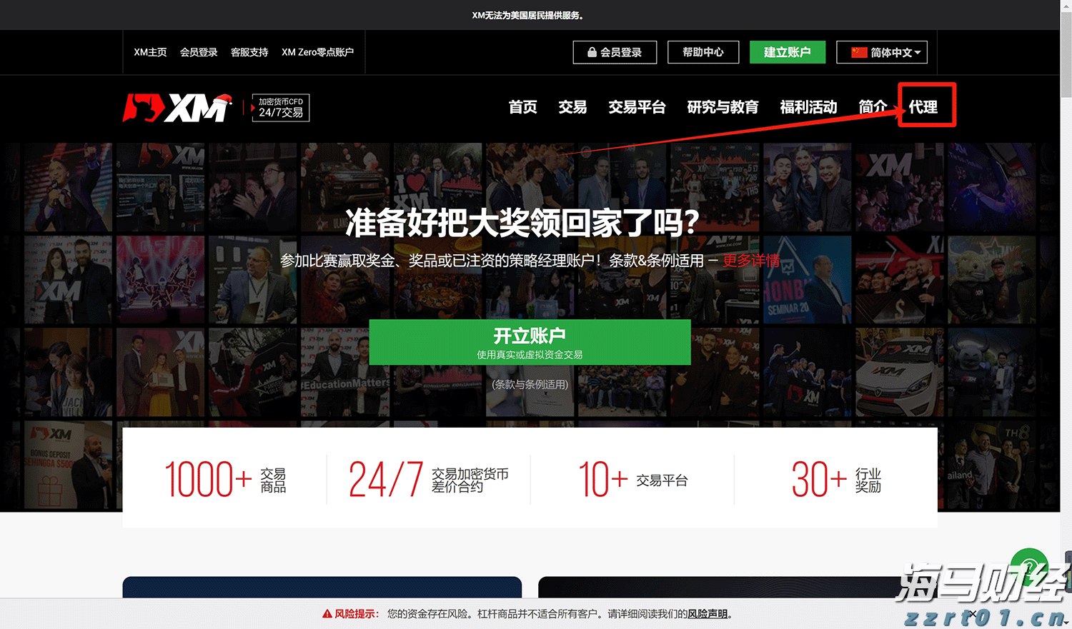 A股市场概况 | A股维持窄幅震荡 苹果概念股活跃 军工产业链调整