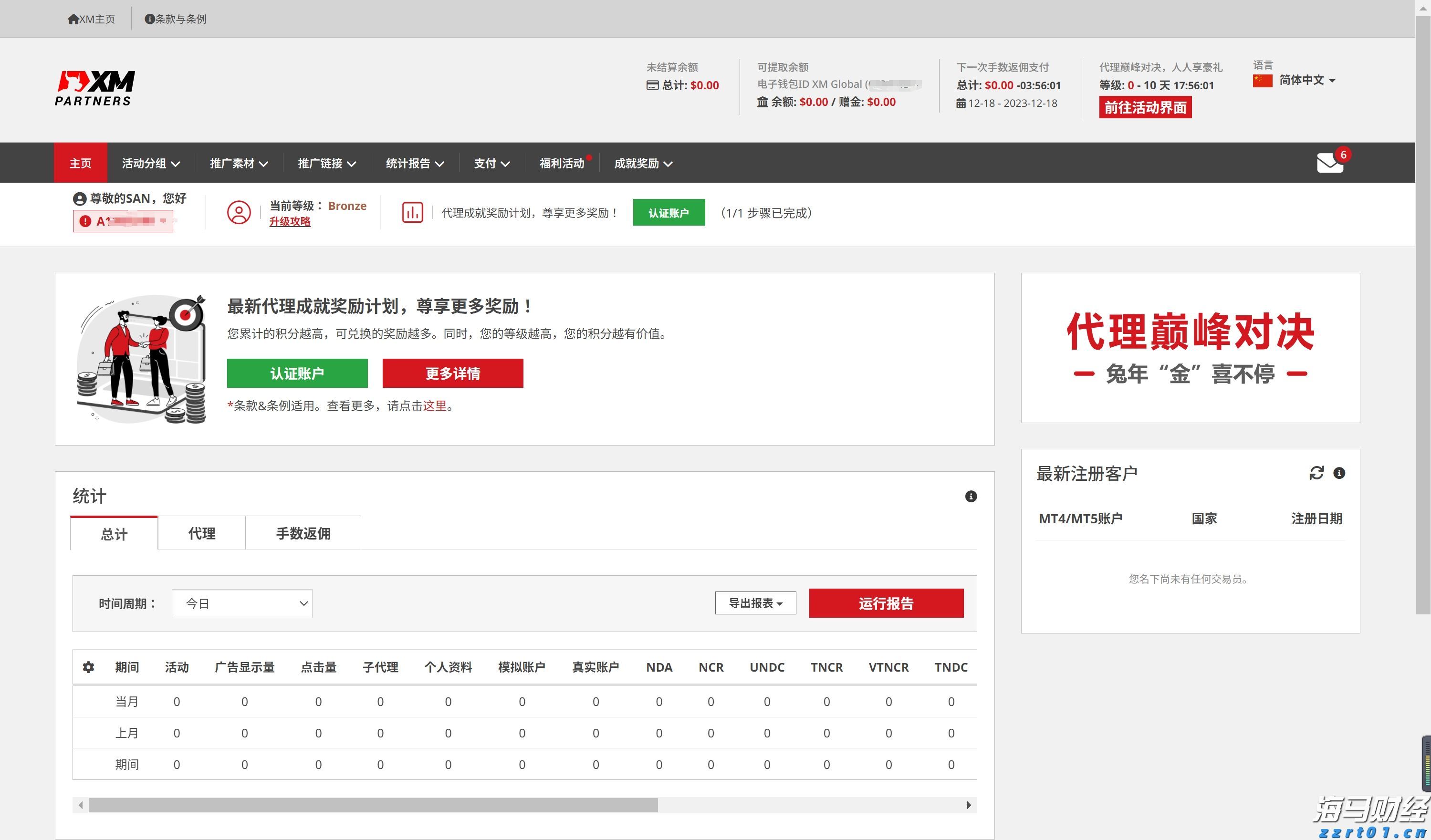 波音(BA.US)二季度业绩超预期 现金流损耗降至2亿美元