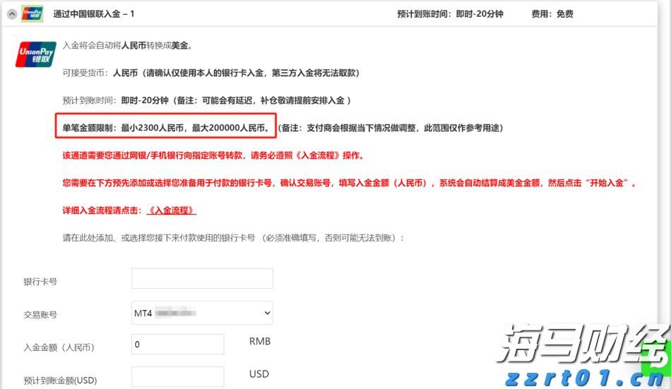 特朗普称美联储主席候选人名单缩小至三人