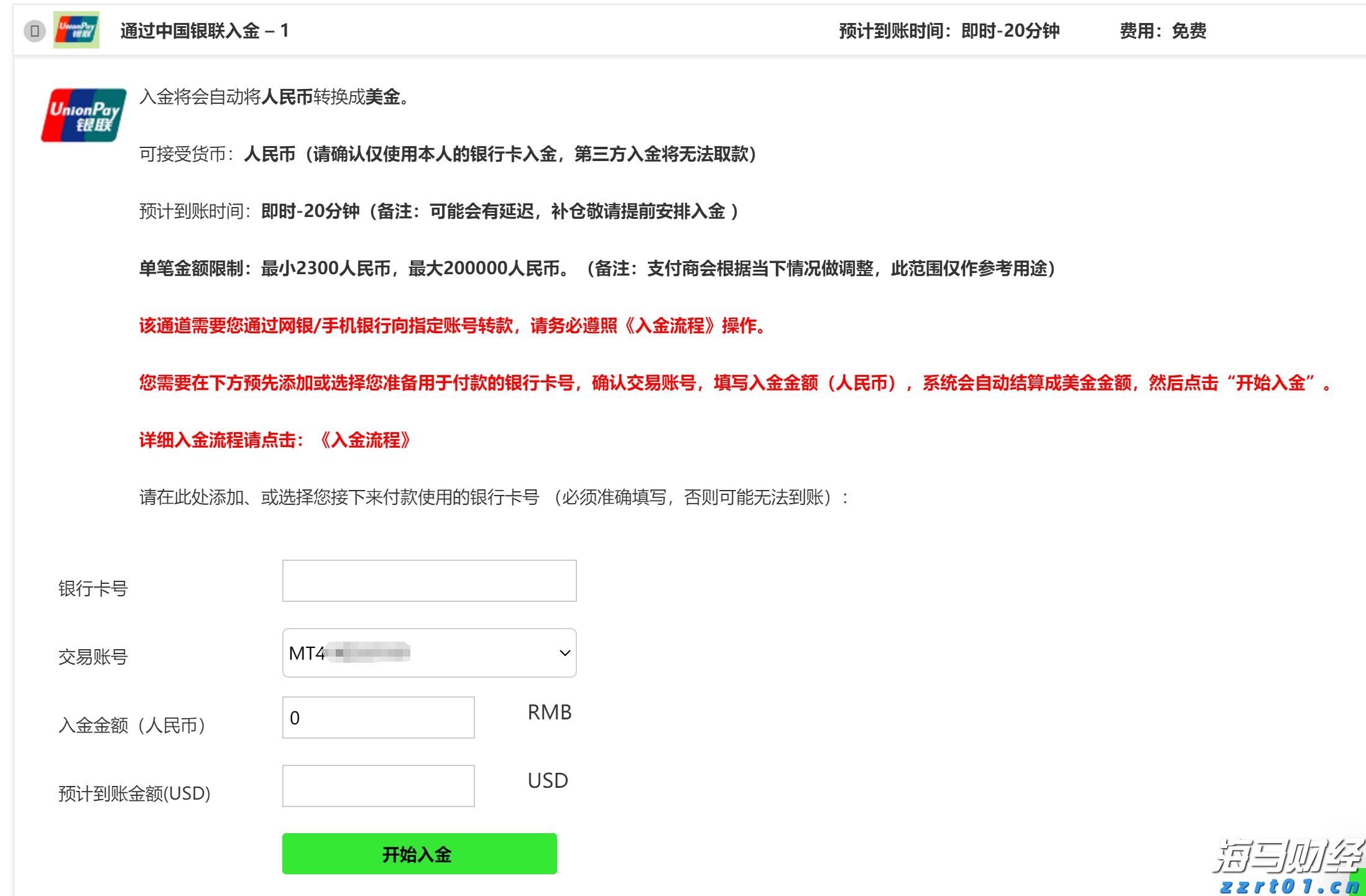 美股牛市迎新动力？杰富瑞：价值股与小盘股将助推上涨
