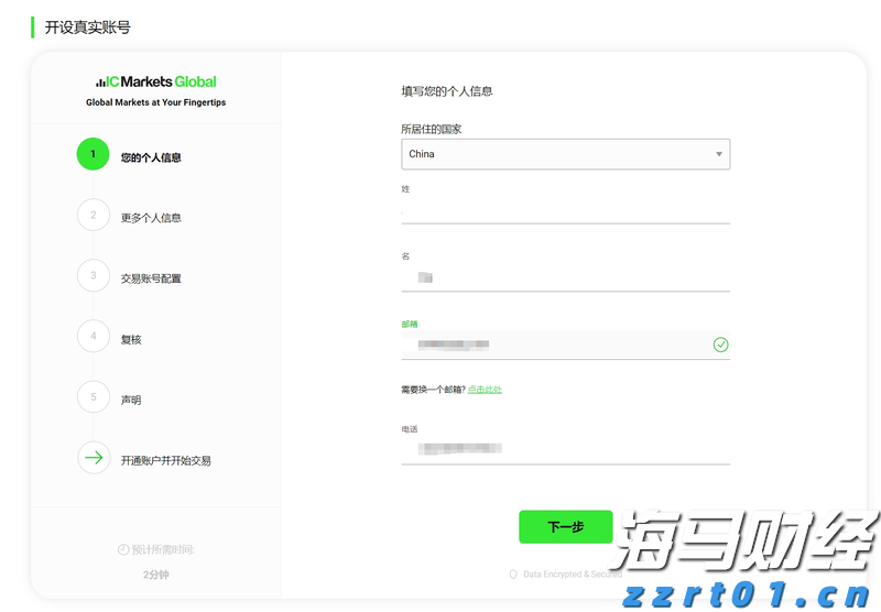 新股消息 | 均胜电子(600699.SH)二次递表港交所 于2024年全球汽车零部件行业中排名第41