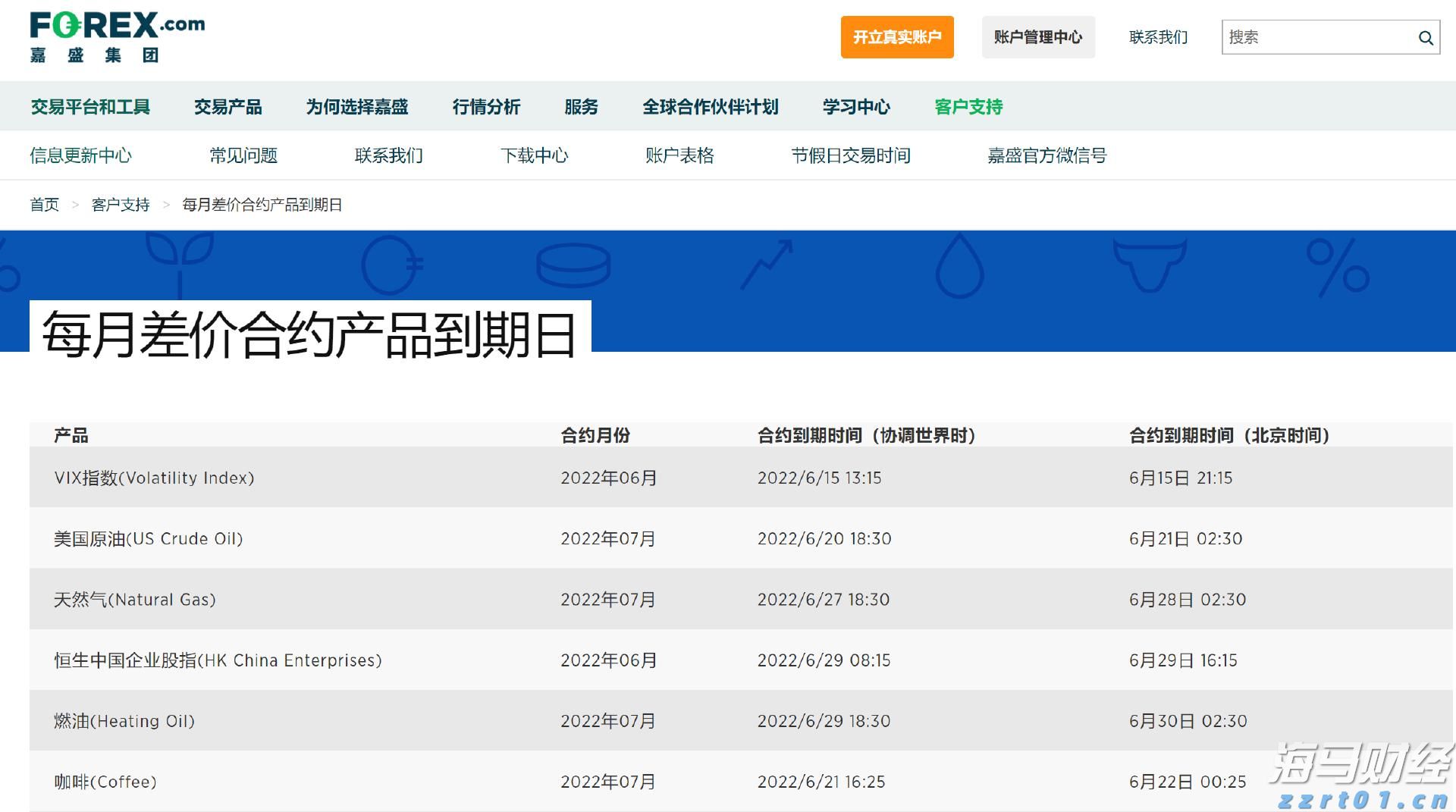 广东海洋大学杨洲：构建“5+1+N”大海洋学科体系，培养现代渔业高水平人才